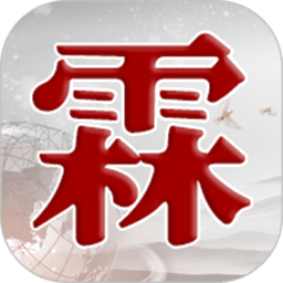 霖观官方正版v1.2.1