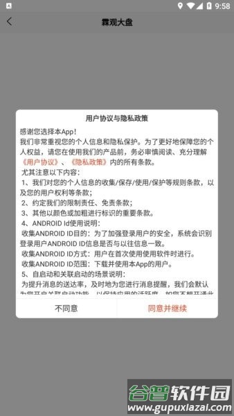 霖观官方正版截图1