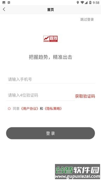 霖观官方正版截图2