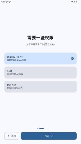 幻实验室app截图2