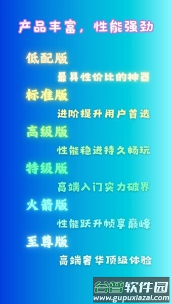 宙斯云手机app截图4