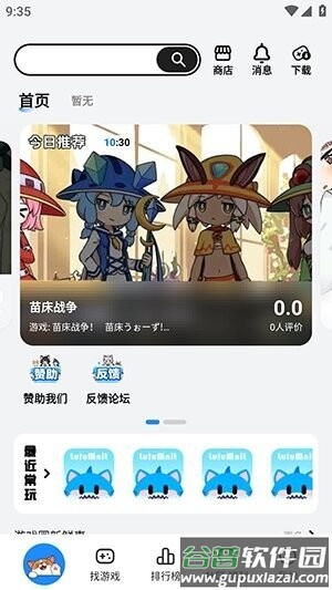 LuluMint游戏中心截图1