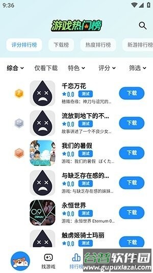 LuluMint游戏中心截图2