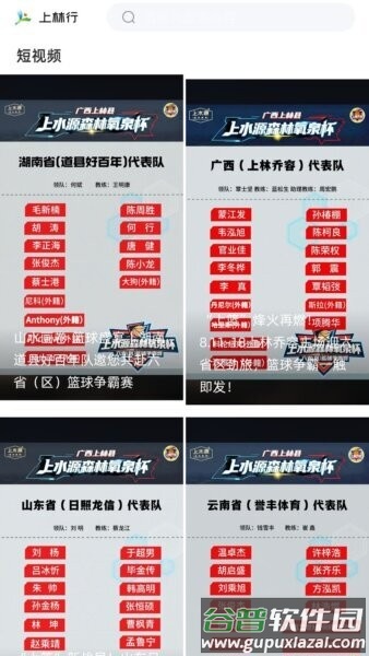 上林行最新版截图2