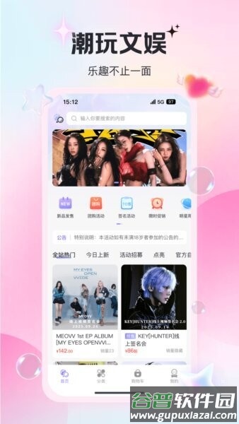 泡泡摩奇平台截图1