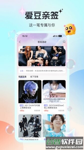 泡泡摩奇平台截图2