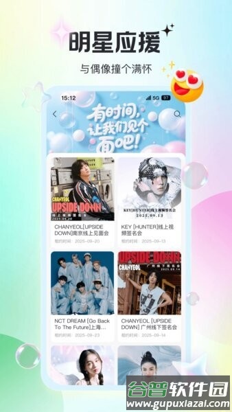 泡泡摩奇平台截图3