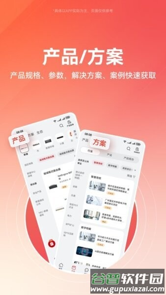 华为企业业务最新版截图2