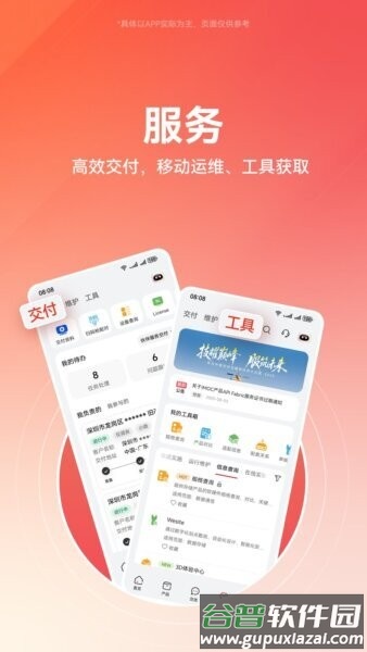 华为企业业务最新版截图5