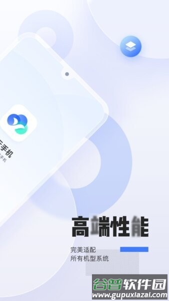 易舜云手机手游离线挂机神器截图2