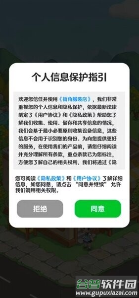 街角服装店赚钱游戏截图2