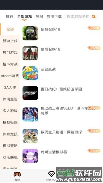 麻吉云电脑手机版截图3