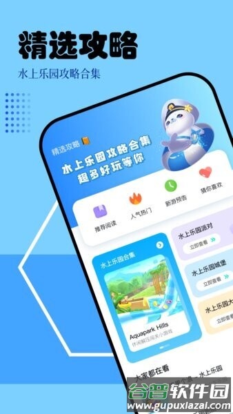 快玩盒子手机版截图1