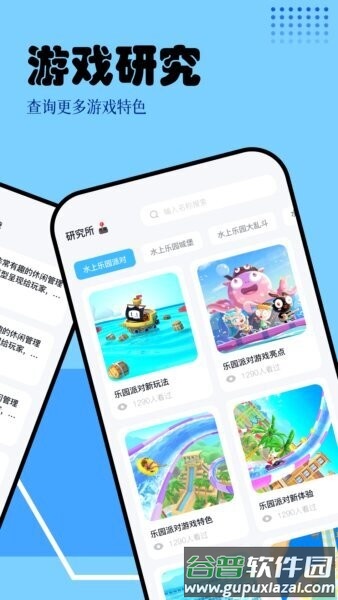 快玩盒子手机版截图2