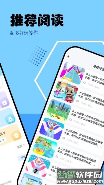 快玩盒子手机版截图3