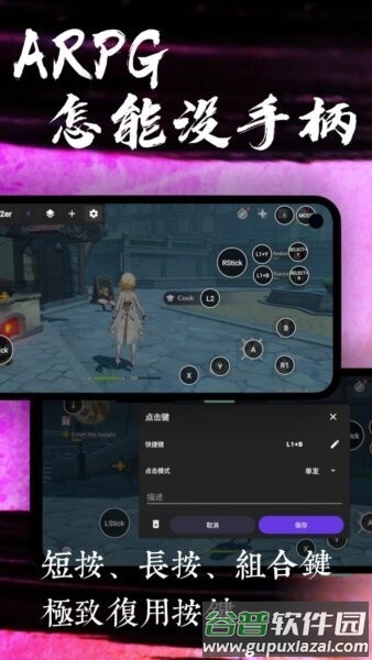 k2er键盘映射app截图2