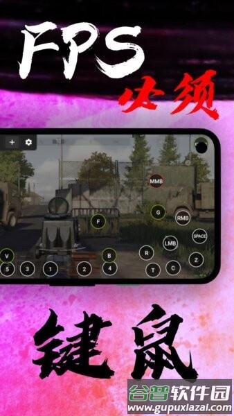 k2er键盘映射app截图3