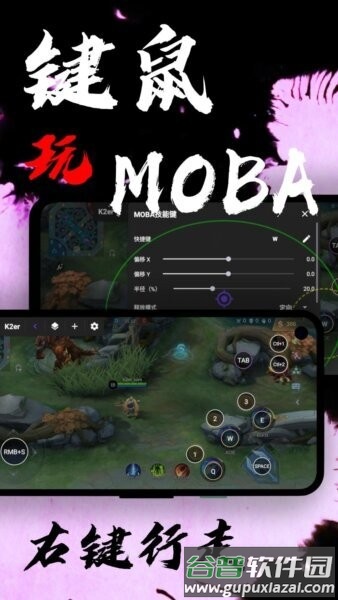 k2er键盘映射app截图4