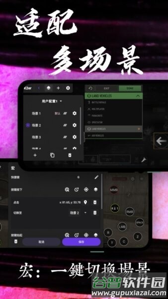 k2er键盘映射app截图5