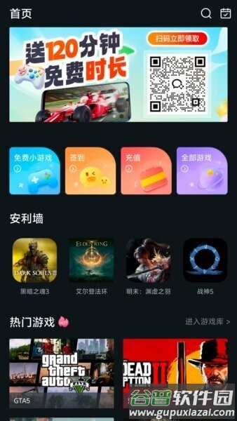 酷卡云游戏最新版截图1