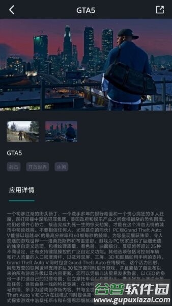 酷卡云游戏最新版截图2