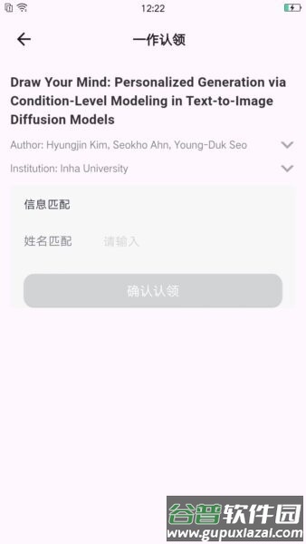 减论官方正版截图1
