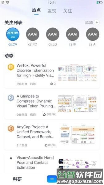 减论官方正版截图2