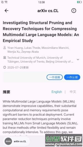 减论官方正版截图3