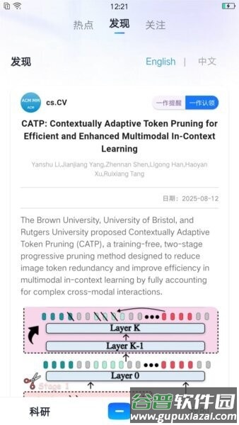 减论官方正版截图4