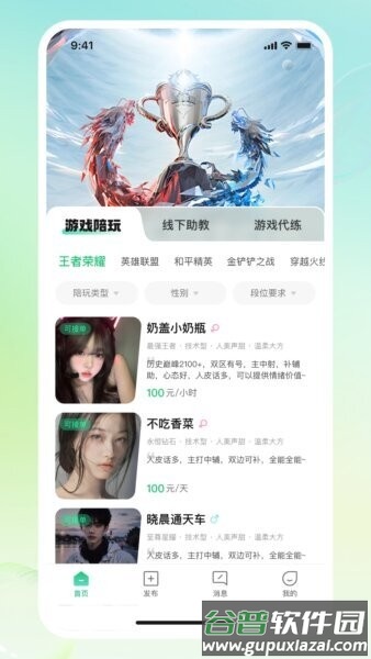 小游嗒嗒app截图1