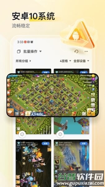 游游蜂云手机最新版截图2