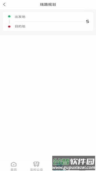 东e行最新版截图3