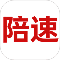 陪速课堂最新版v3.0.0