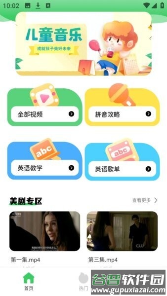 陪速课堂最新版截图1
