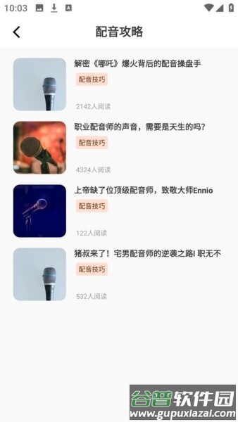 陪速课堂最新版截图3