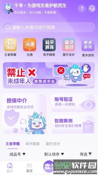 千寻代售平台截图1