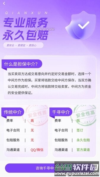 千寻代售平台截图2