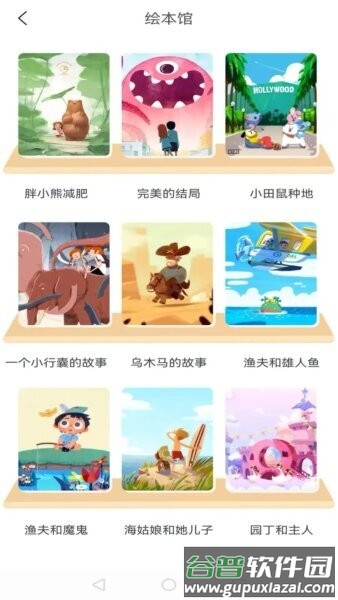 全能画板2安装包截图2