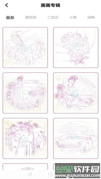 全能画板2安装包截图3