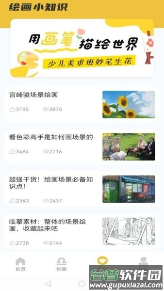 全能画板2安装包截图4