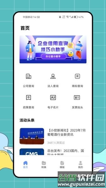 口袋扫描王免费版截图1