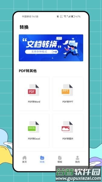 口袋扫描王免费版截图2