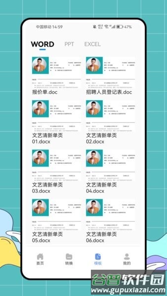 口袋扫描王免费版截图3