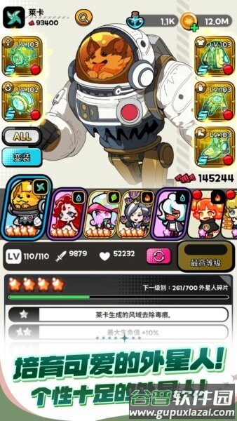 饥饿的外星人游戏免费内购(HungryAliens)截图4