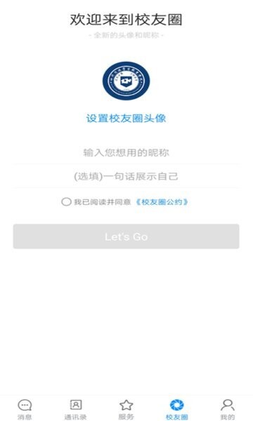 i警院app截图2
