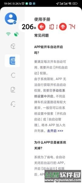 红绿灯领航软件截图1