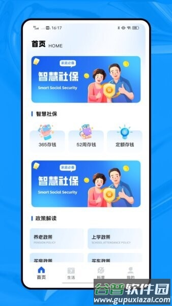 龙e学app截图1