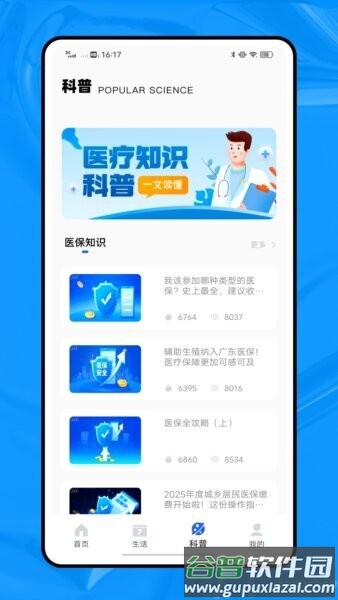 龙e学app截图2