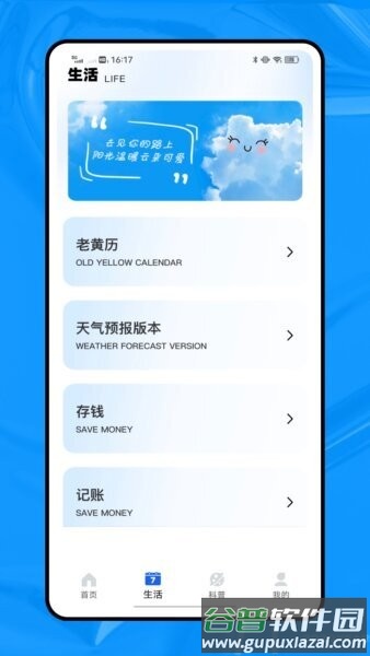 龙e学app截图3