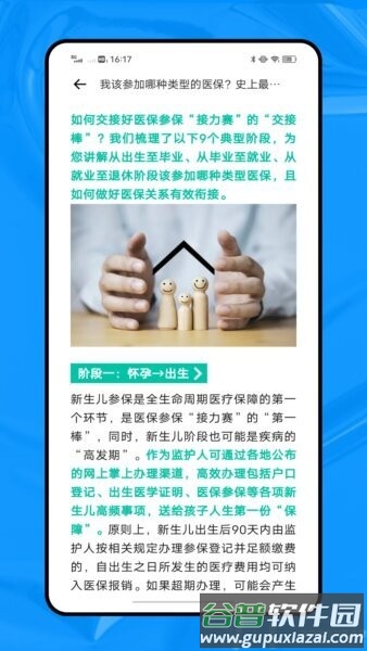 龙e学app截图4